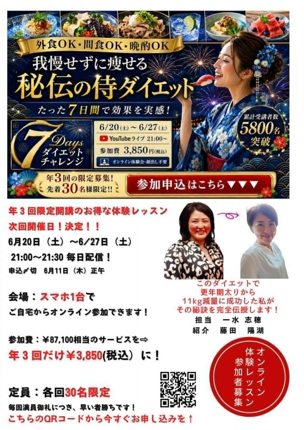 侍フードダイエット　ALEGRIAあれぐりあ　茨城県土浦市。つくば市