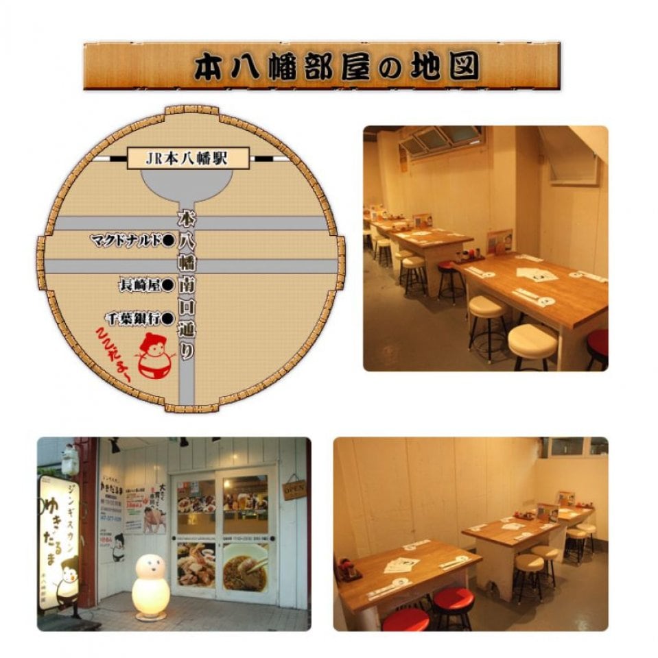 ジンギスカン中野部屋一門 本八幡