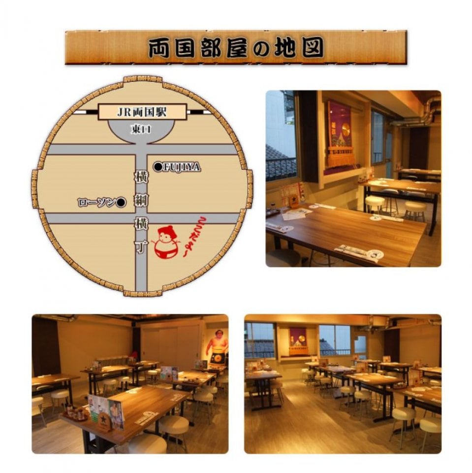 ジンギスカン中野部屋一門 両国