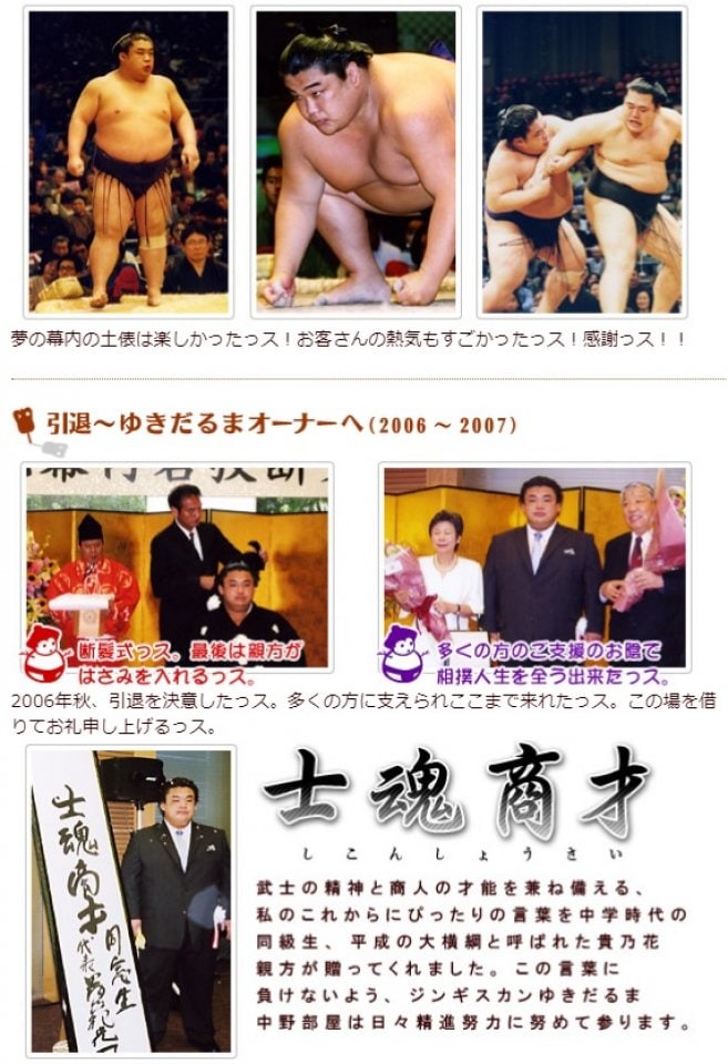 引退　ゆきだるま　オーナーへ