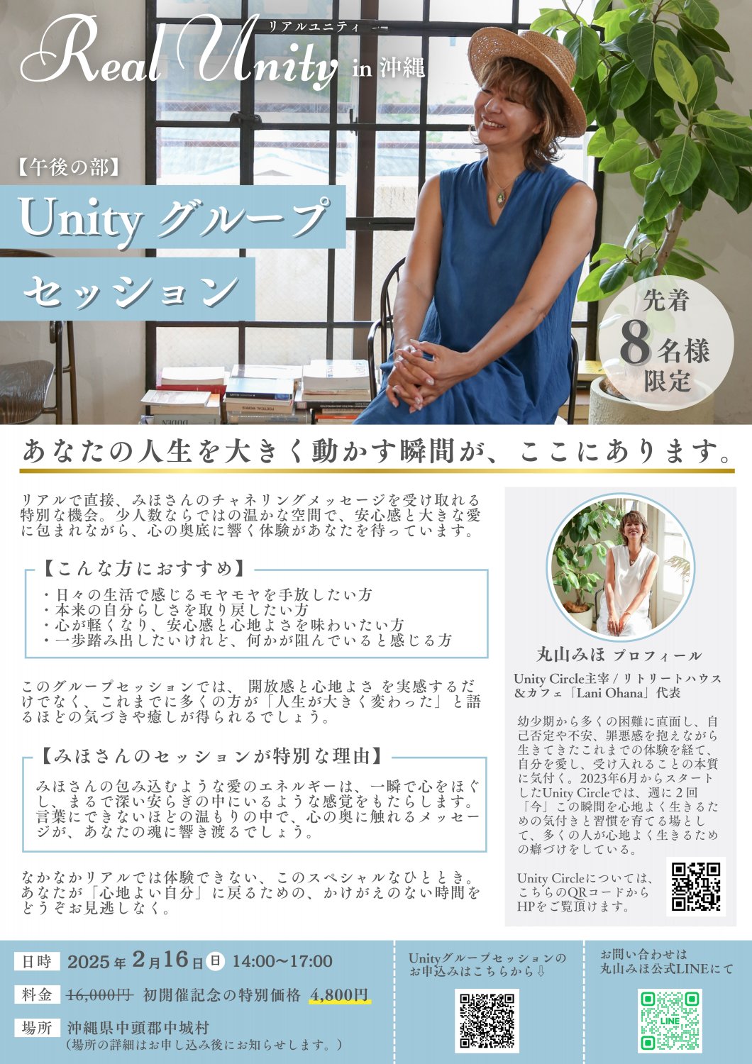 【午後の部】Unity グループセッション