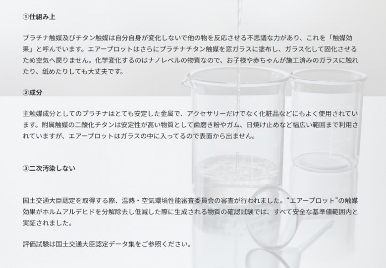 エアプロット説明