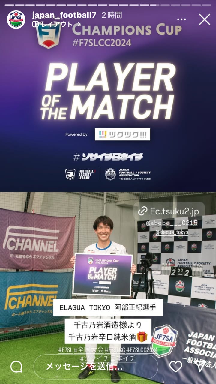 第2試合／阿部正紀選手(ELAGUA TOKYO)｜千古乃岩酒造 辛口純米酒 720m