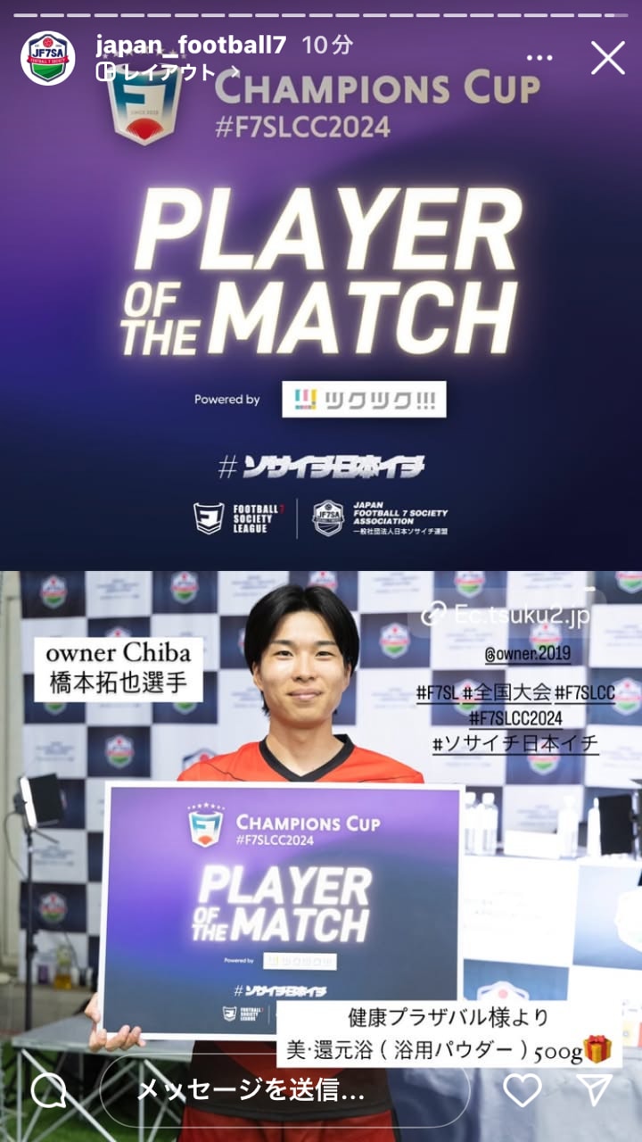 第4試合／橋本拓也選手(owner Chiba)｜健康プラザバル　美・還元浴(浴用パウダー）500g