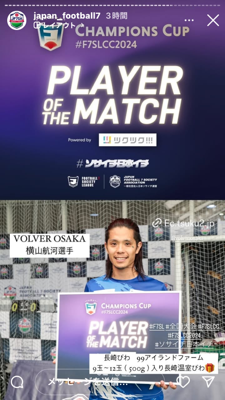 第8試合／横山航河選手(VOLVER OSAKA)｜長崎びわ 99アイランドファーム【最高級品/贈答用】9玉〜12玉 (500g) 入り長崎温室びわ