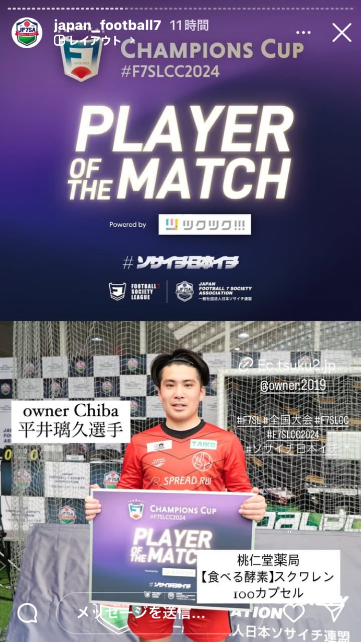 第10試合／平井璃久選手(owner Chiba)｜桃仁堂薬局【食べる酸素】スクワレン 100カプセル