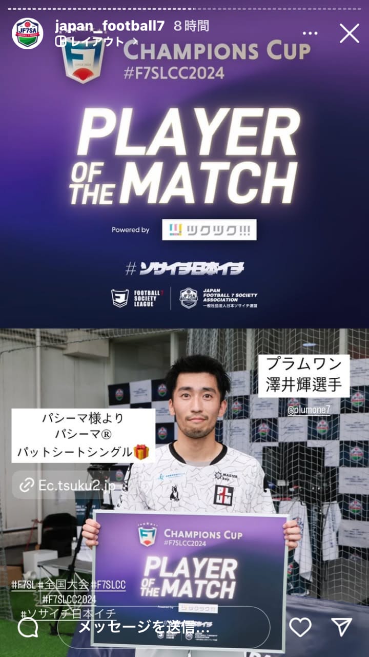 第12試合／澤井輝選手(プラムワン)｜パシーマ®パットシートシングル