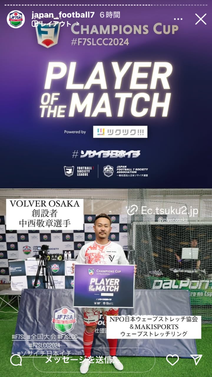 第14試合／中西敬章選手(VOLVER OSAKA)｜NPO日本ウェーブストレッチ協会＆MAKISPORTS(マキスポーツ)ウェーブストレッチリング
