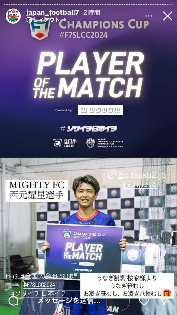 第18試合／西元耀星選手(MIGHTY FC)｜うなぎ割烹 桜家　うなぎ笹むし1本・お凌ぎ笹むし2個・お凌ぎ八幡むし2個入