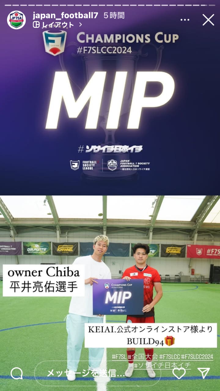 MIP：平井 亮佑（owner Chiba）副賞：KEIAI公式オンラインストア BUILD94｜ツクツク!!!10,000pt