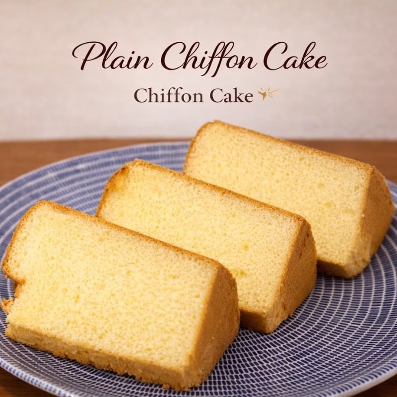 ​このかがやき｜米粉シフォンケーキ