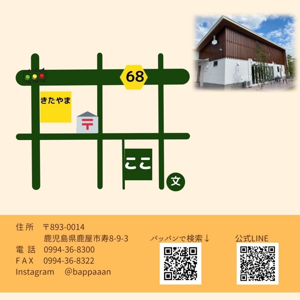 BAPPANの場所は鹿屋中央高校と寿八丁目郵便局の近くです