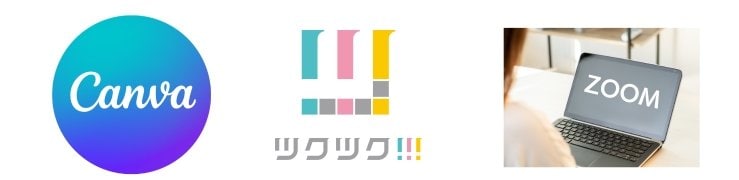 これがあれば簡単にできちゃう