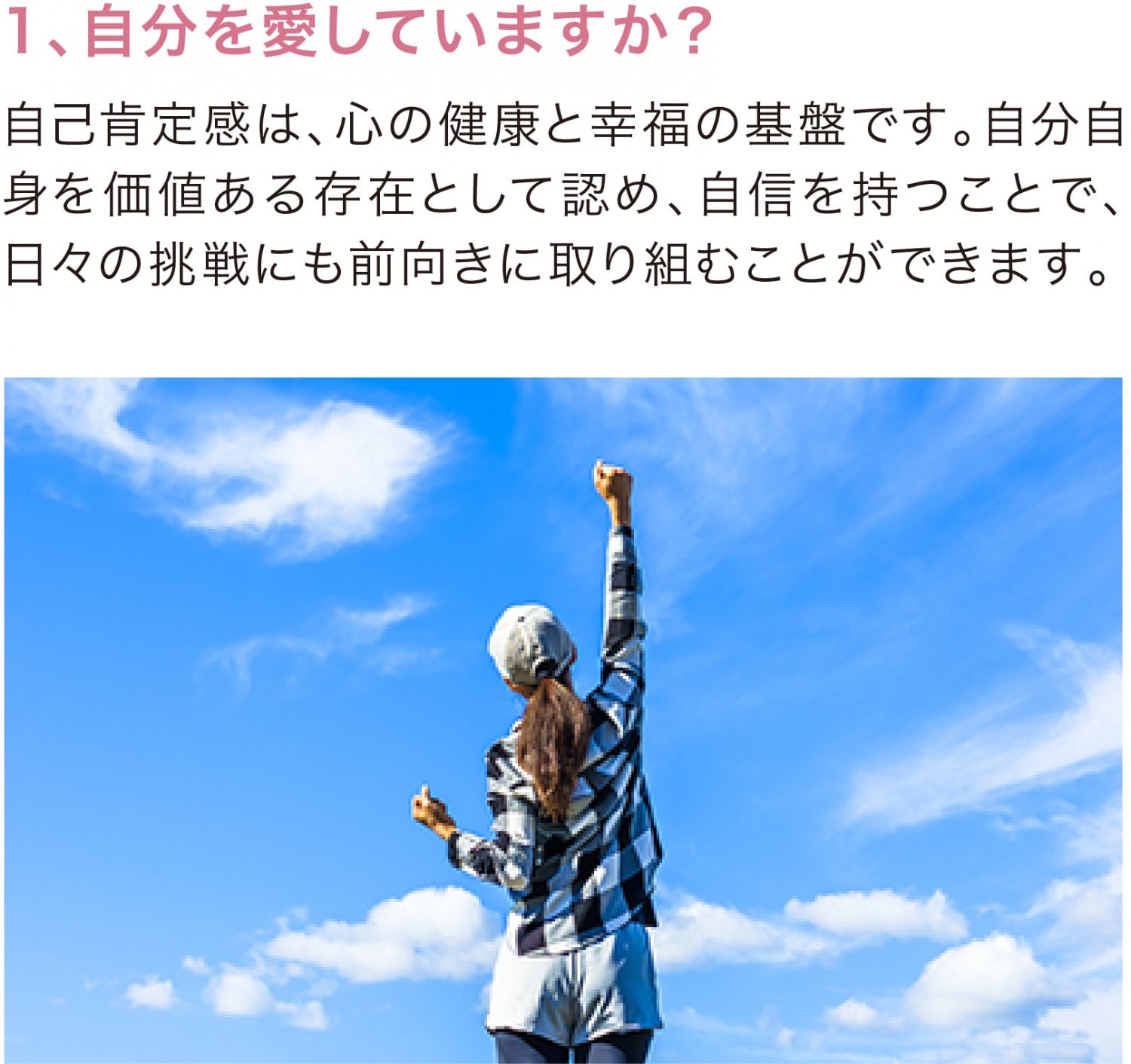 ウェルビーイング