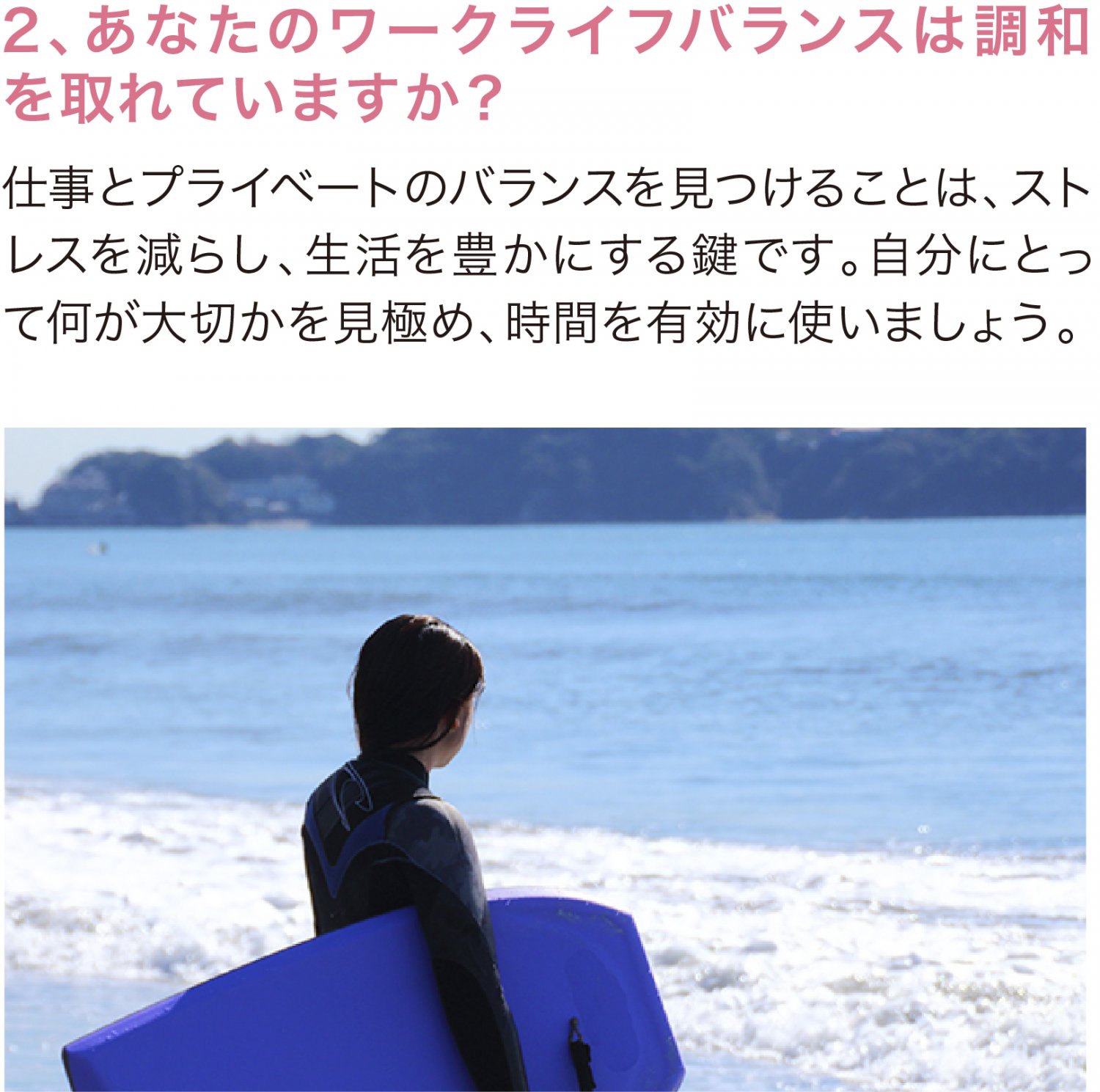 ウェルビーイング