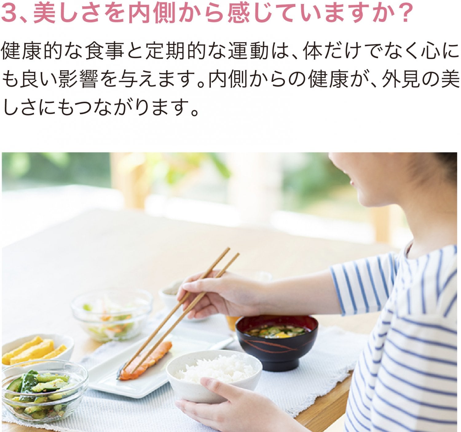 ウェルビーイング