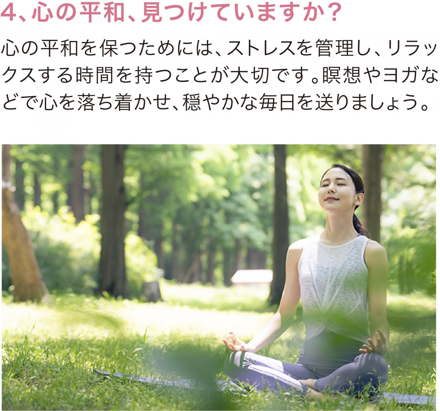 ウェルビーイング