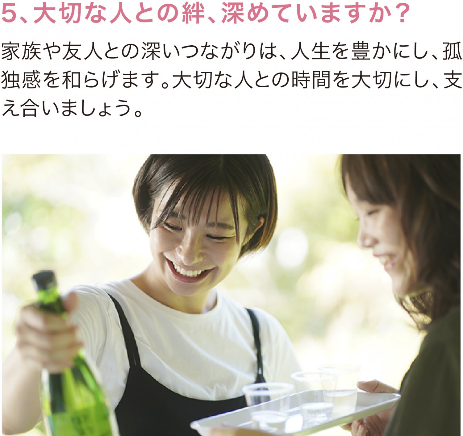 ウェルビーイング