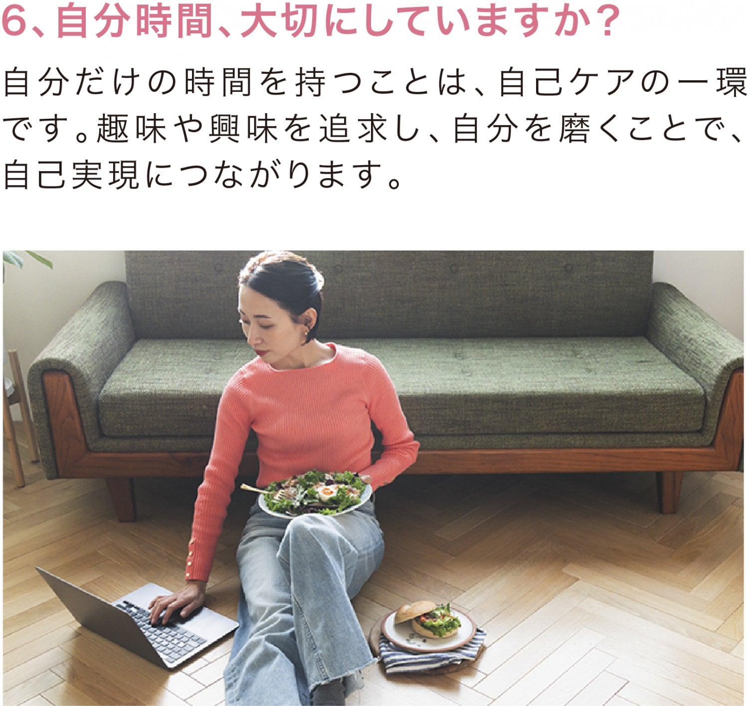 ウェルビーイング