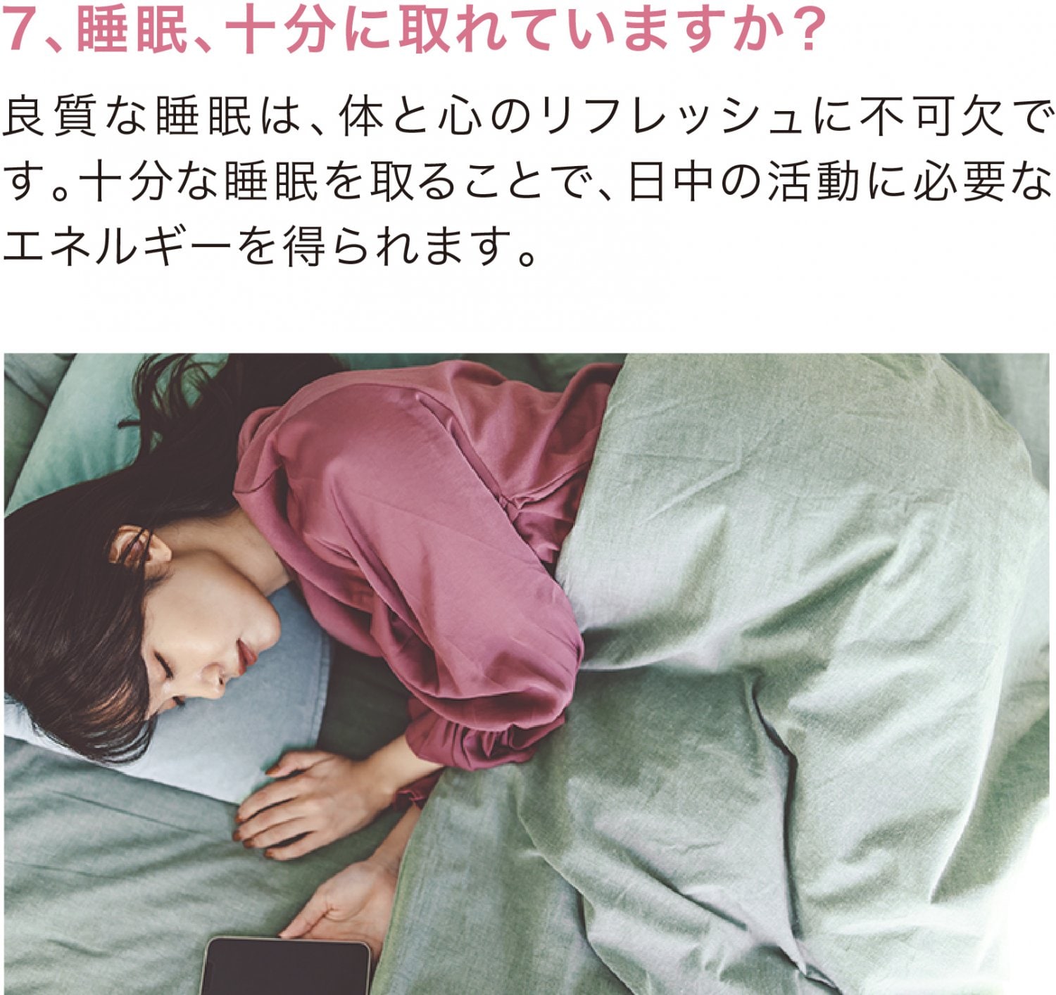 ウェルビーイング