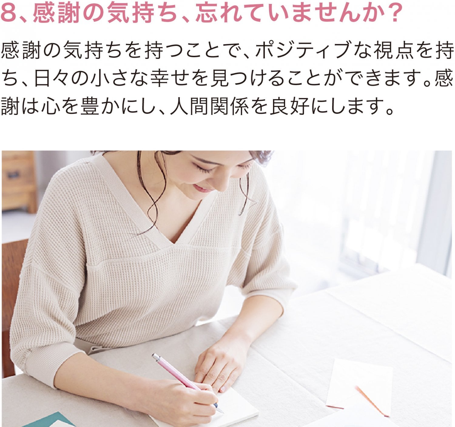 ウェルビーイング