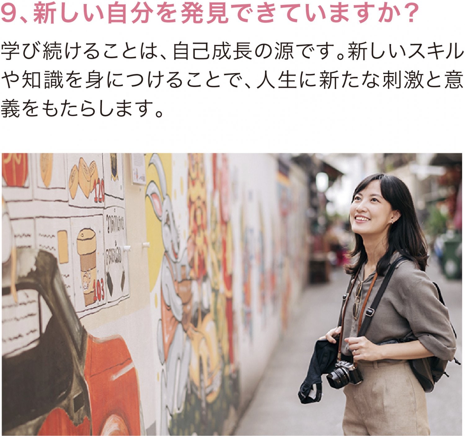 ウェルビーイング