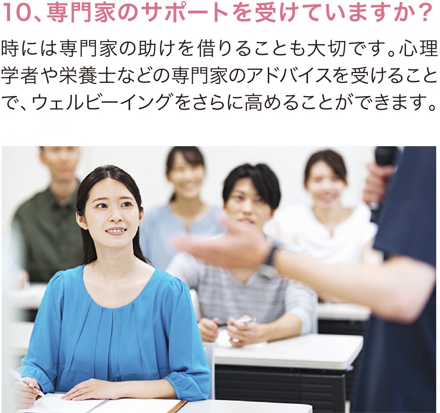 ウェルビーイング