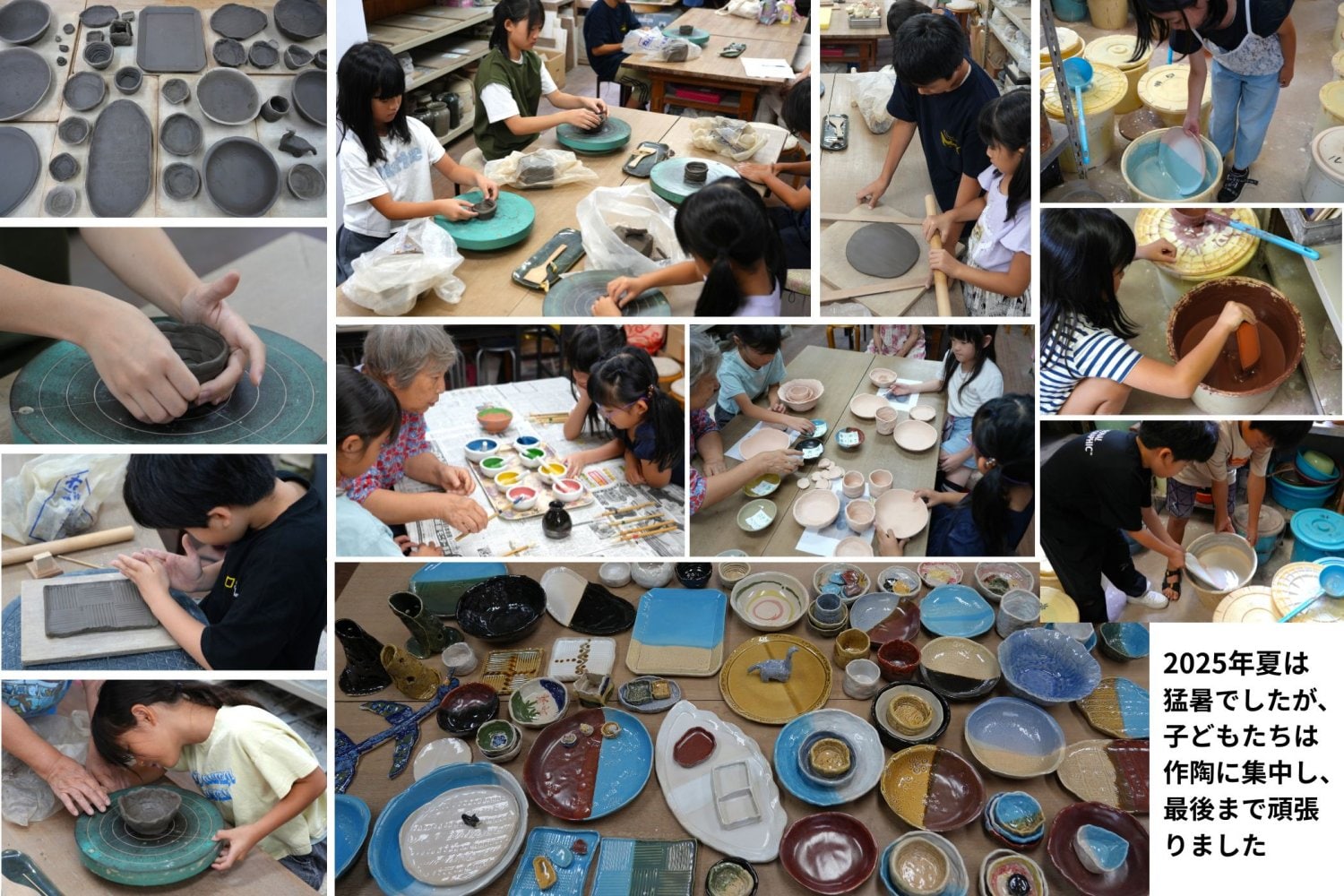 2025 夏の子ども陶芸教室