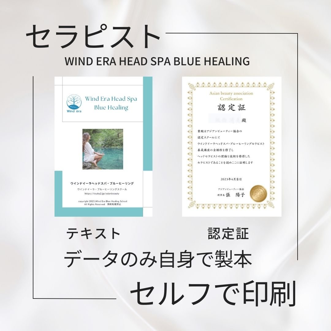 セラピストスタートパックのチケット購入はこちら