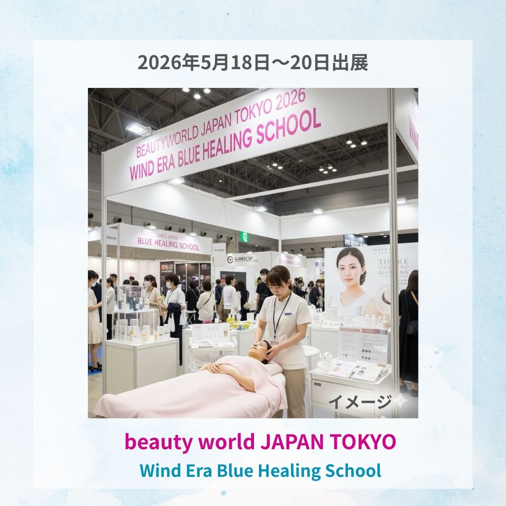 beauty world JAPAN TOKYO 出展
