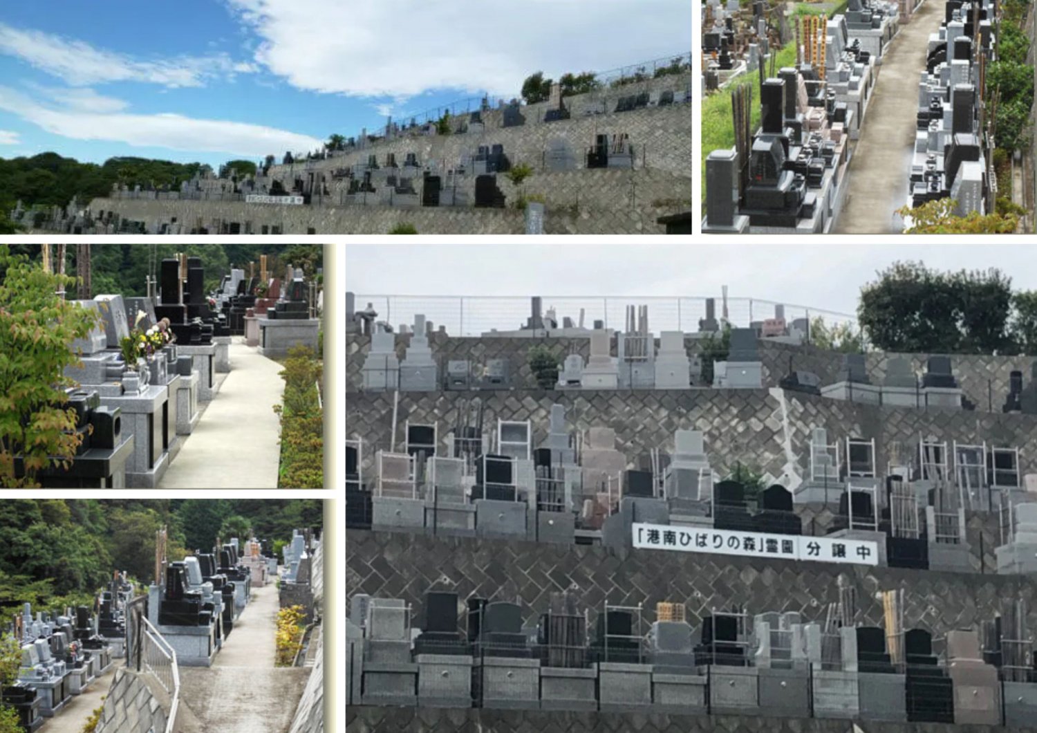 港南ひばりの森霊園