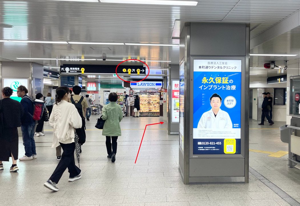 難波　カイロプラクティック