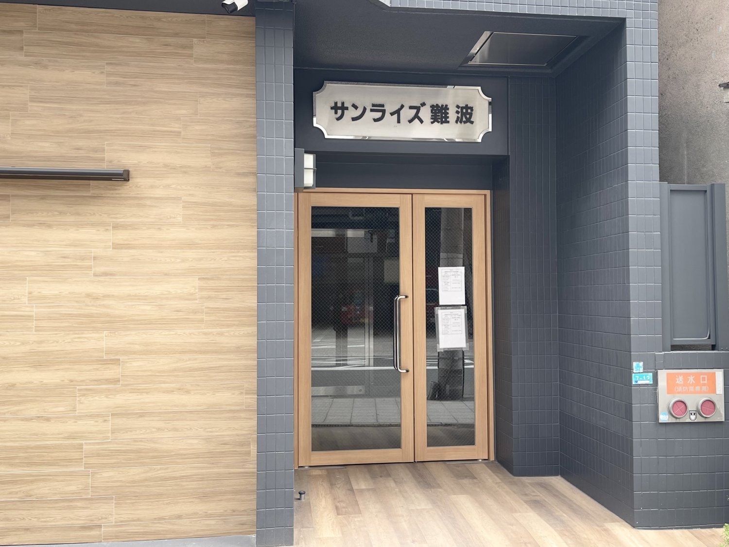 サンライズ難波　入口