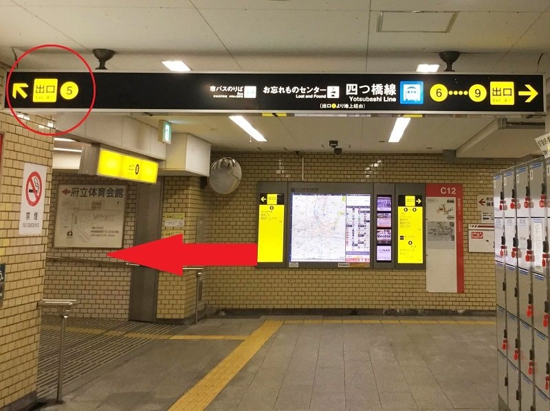 難波　肩こり　腰痛