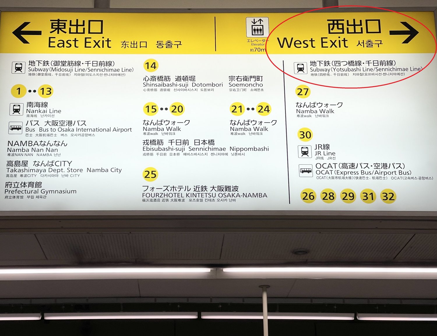 難波　整体　カイロプラクティック