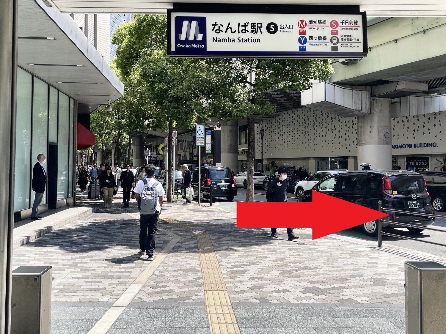 難波　肩こり　頭痛　眼精疲労