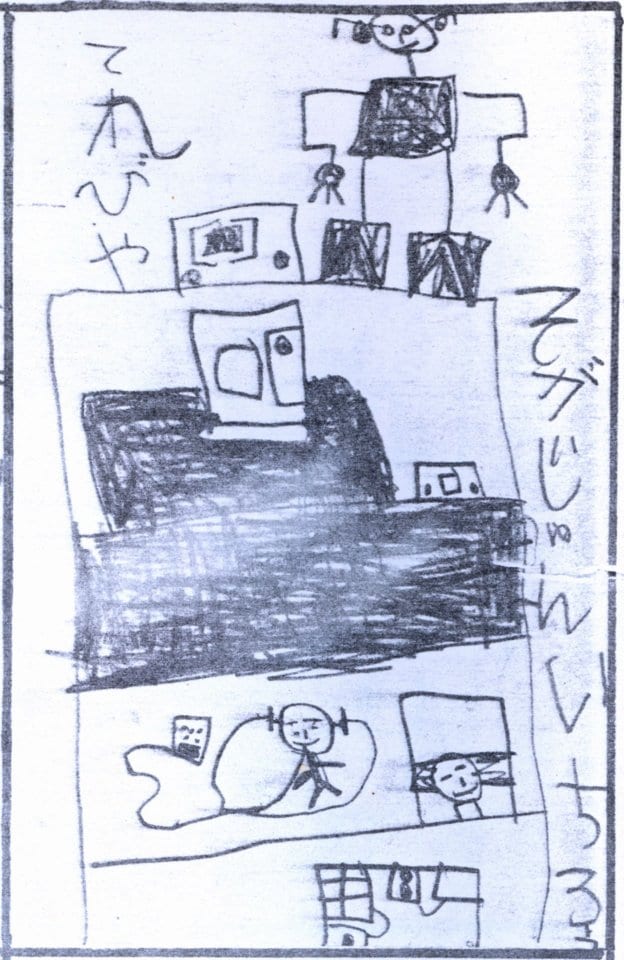 将来はてれびや