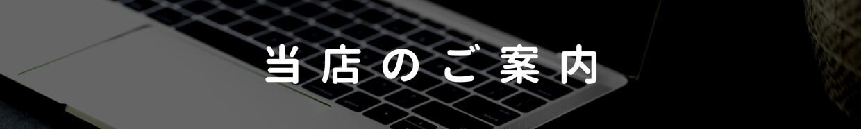 デジタルサポートSOGAのご案内