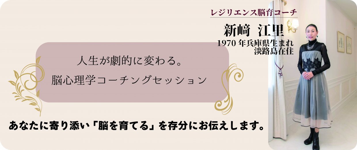 レジリエンス脳育キャンサーギフトプロジェクト