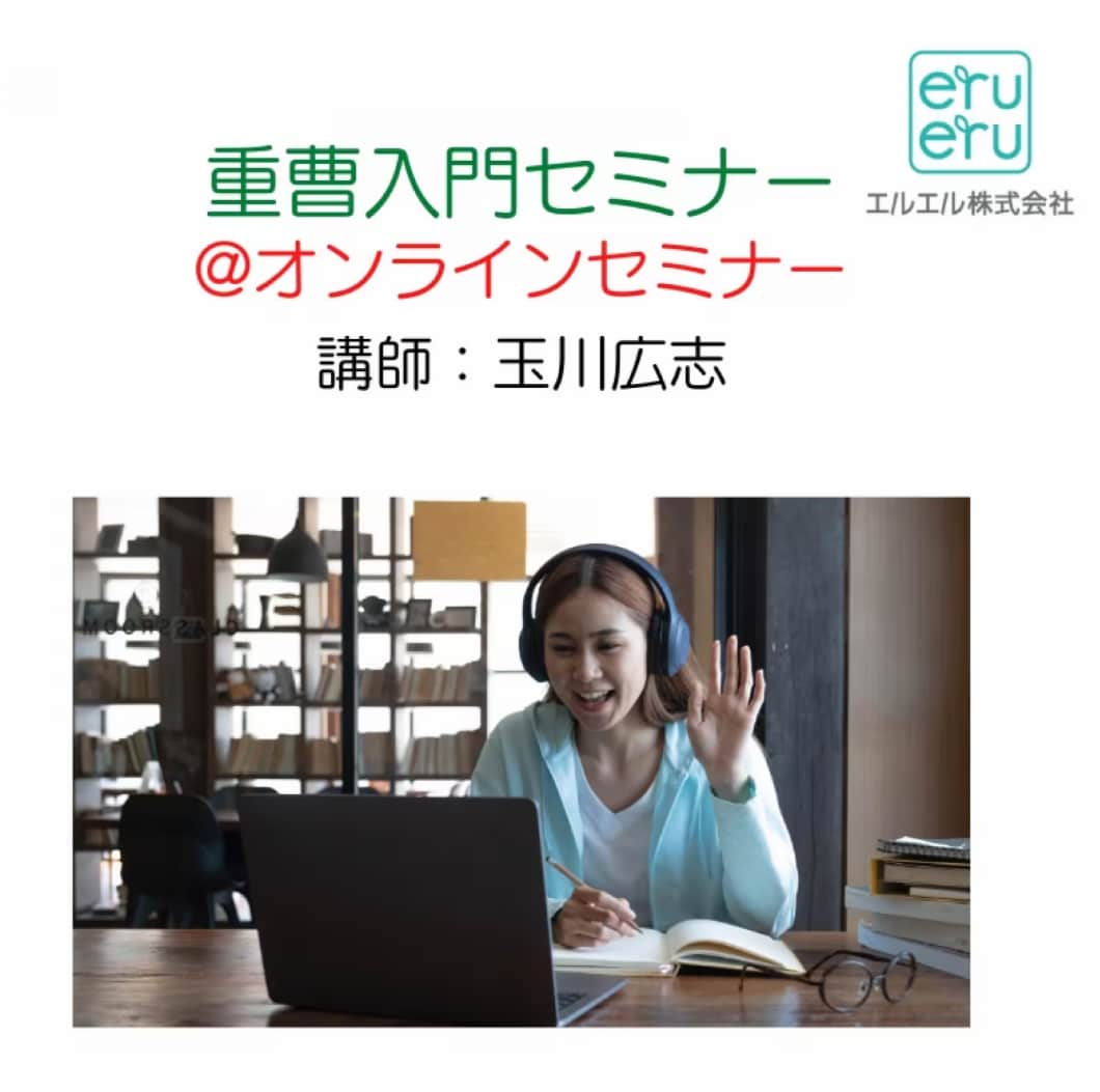 超重曹入門セミナー