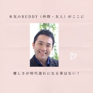 あなたの友人のように親身に相談に乗る「仲人カウンセラー」が結婚相談所BUDDY BRIDALにはおります。あなたに向き合い、一緒に婚活へ取り組むため、安心して婚活を頑張れます。