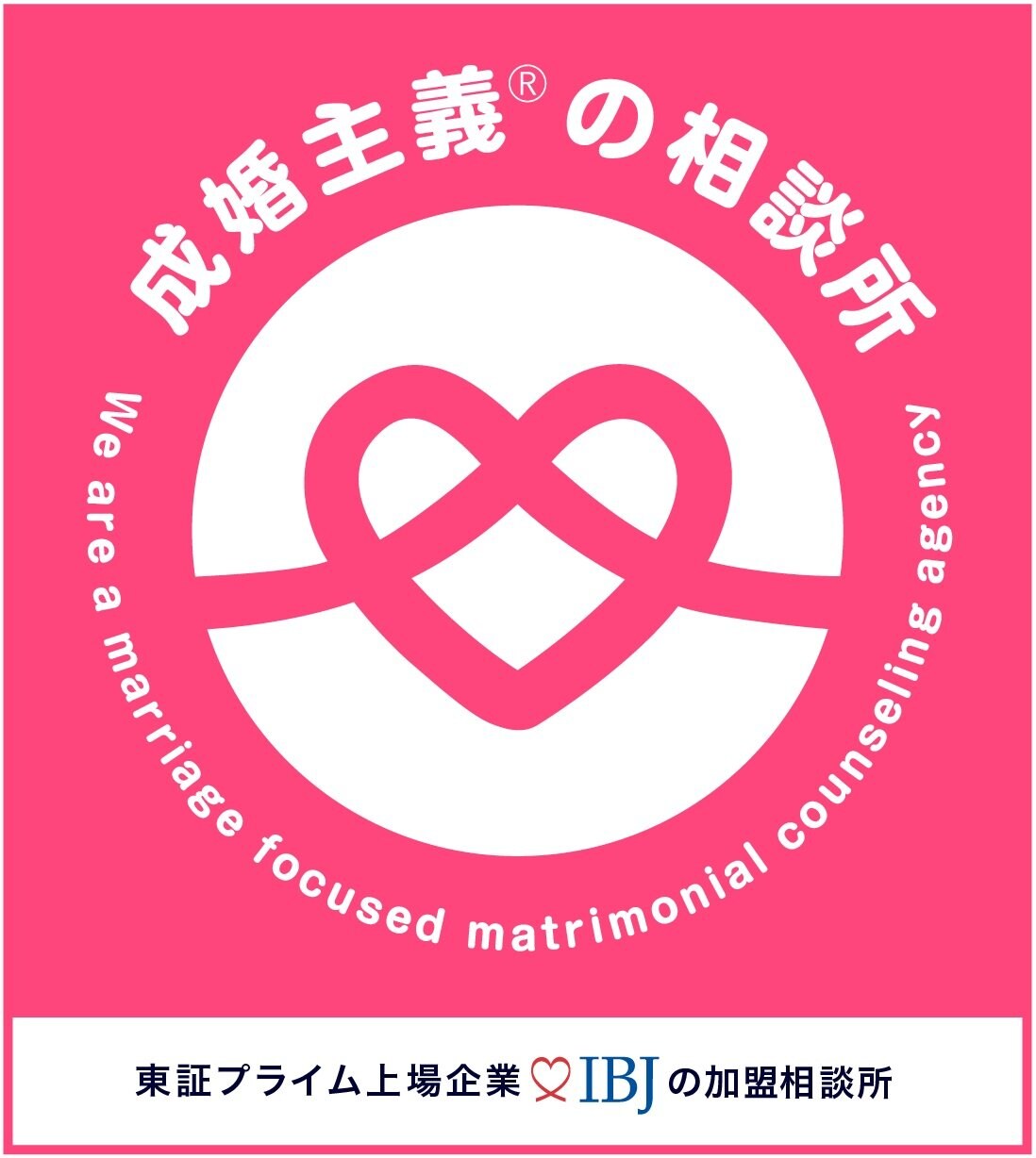 結婚相談所BUDDY BRIDAL埼玉・春日部店は成婚主義です。結婚相談所サービスとしては、初期費用や月会費を抑えて活動が可能です。春日部市・越谷市の独身の皆様、婚活を始めてみませんか？