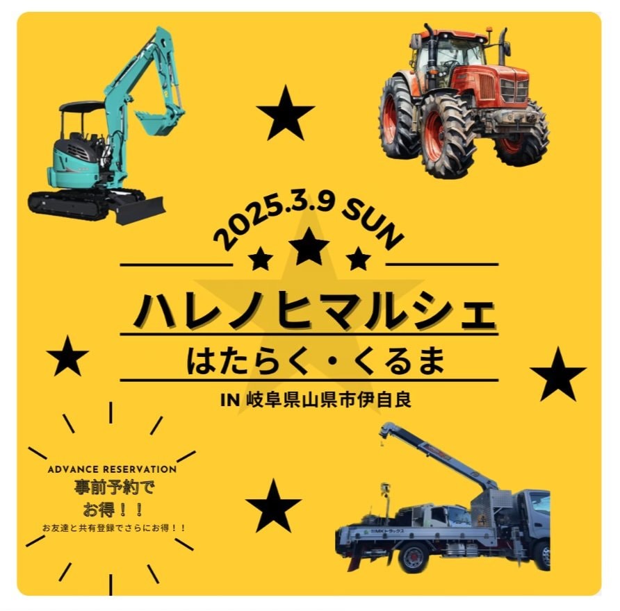 はたらくくるま体験ブース