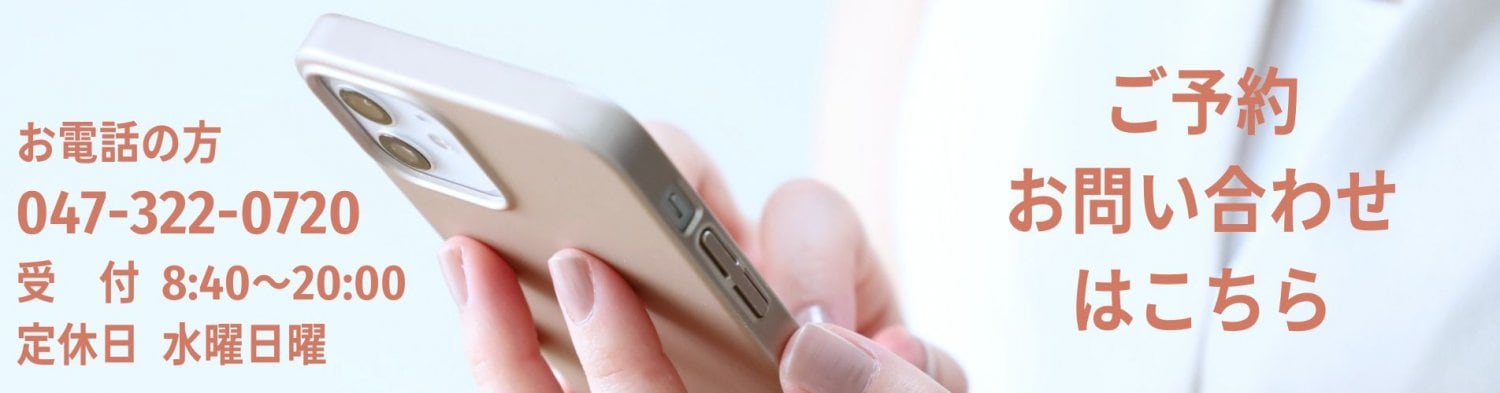 ねむのき整体院予約