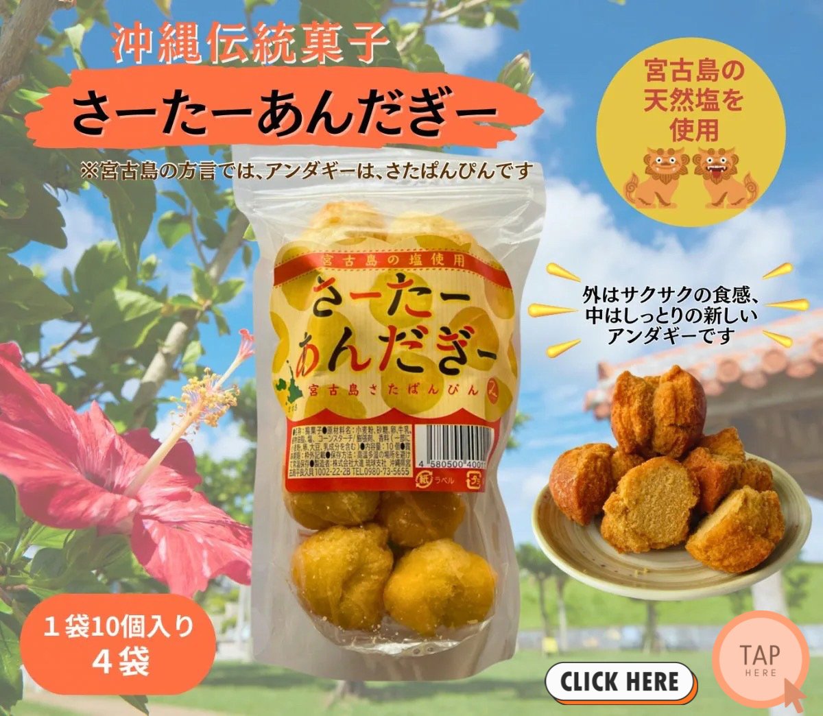 さーたーあんだぎー（プレーン）