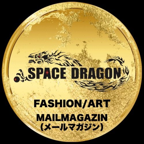 【公式】SPACE DRAGON メールマガジン