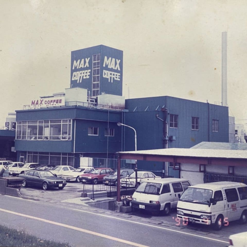 鈴木コーヒー スズキコーヒー 鈴木珈琲 マックスコーヒー MAXCOFFEE 特選ブレンド