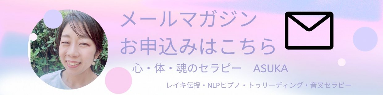 メールマガジン