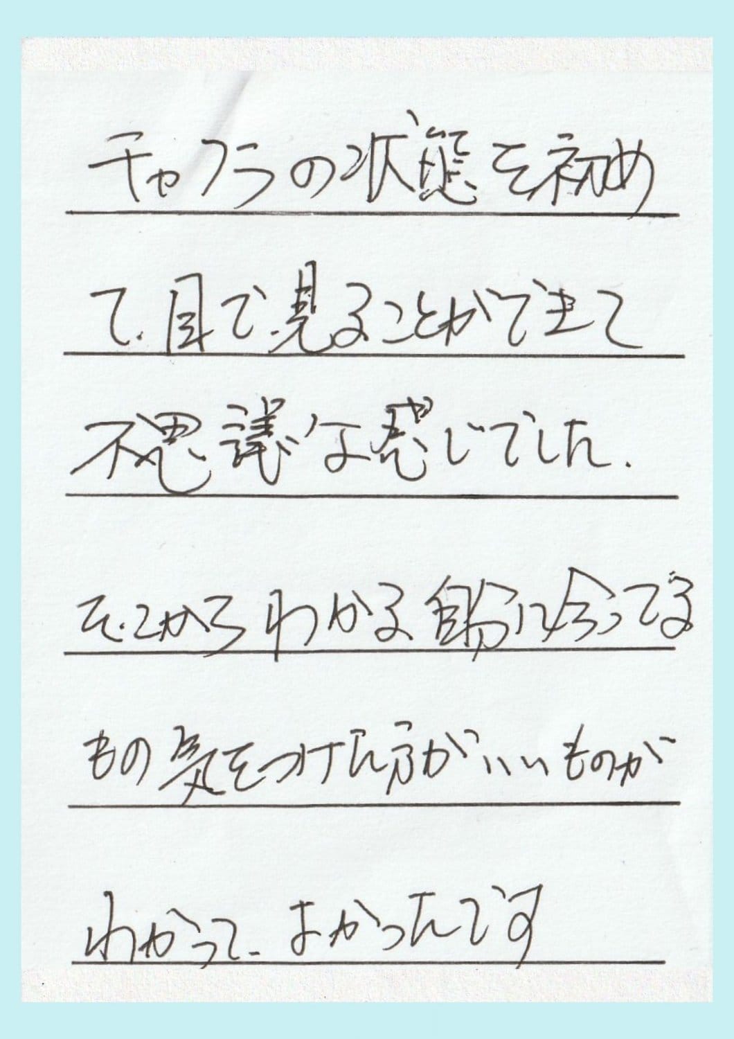 周波数測定器メタトロンの体験談・口コミ・感想。チャクラの状態を初めて目で見ることができて不思議な感じでした。そこからわかる自分に合っているもの、気を付けた方がいいものがわかってよかったです。