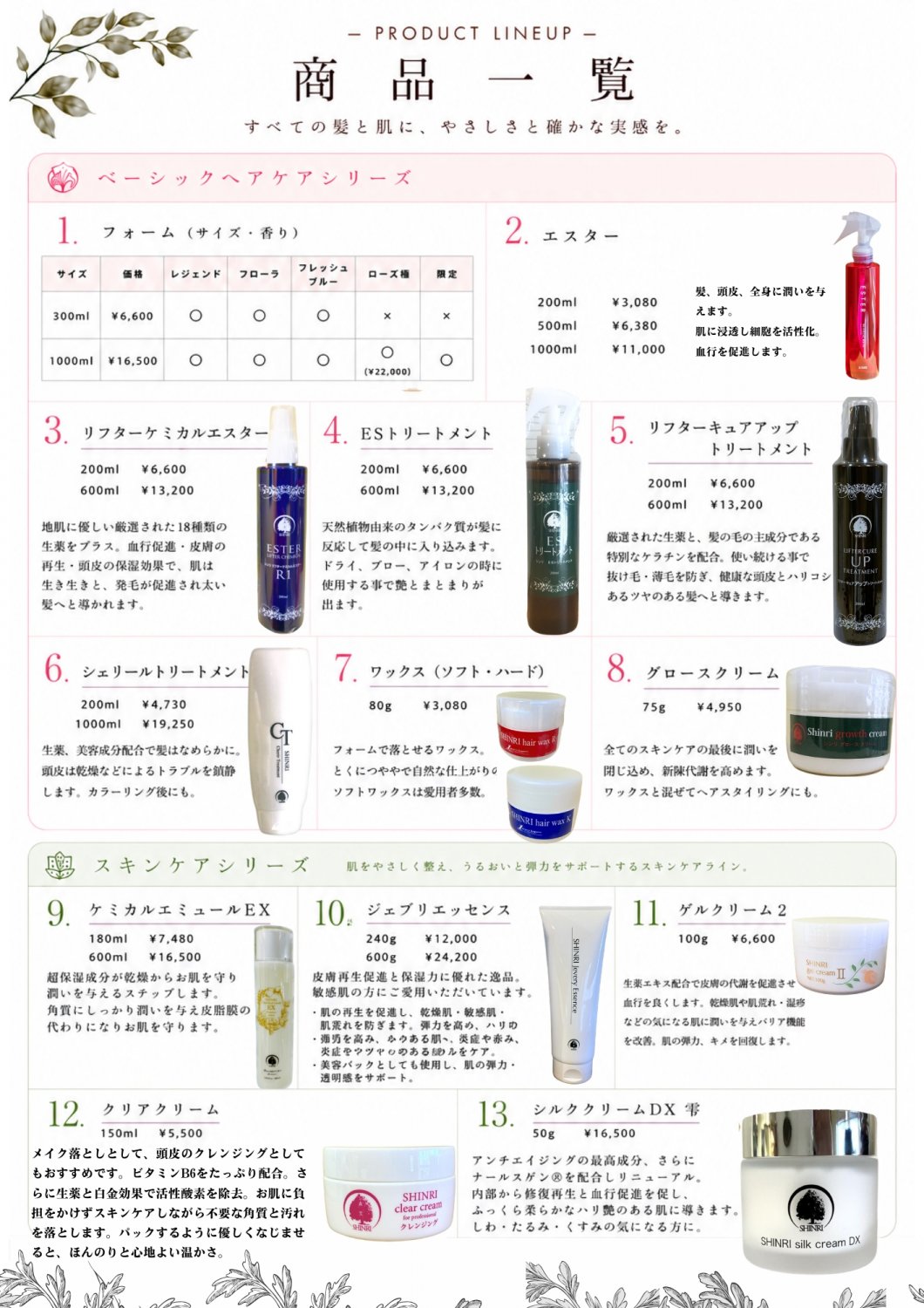 growthhair summer campaign